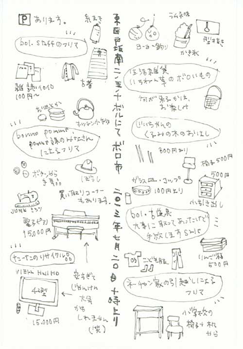 20130717_564407.jpg